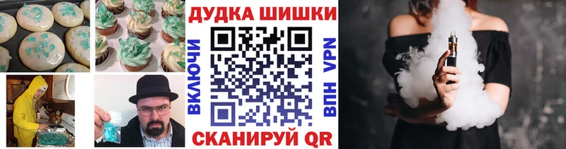 ОМГ ОМГ ТОР Емва Canna-Cookies конопля