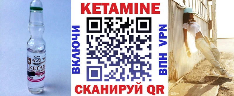 Кетамин ketamine  купить наркотики цена  Емва 