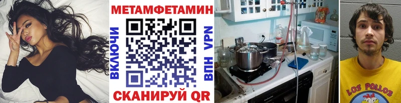 Метамфетамин Methamphetamine  Емва 